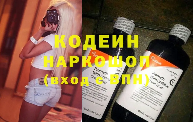 Кодеиновый сироп Lean Purple Drank  KRAKEN сайт  Железногорск 