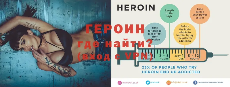 Героин Heroin  MEGA онион  Железногорск 